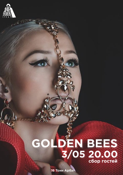 Афиша Golden Bees Band