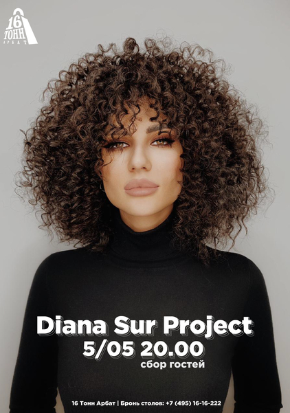 Афиша Diana Sur Project