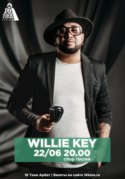 Афиша Willie Key