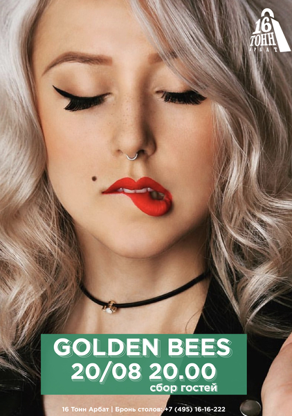 Афиша Golden Bees