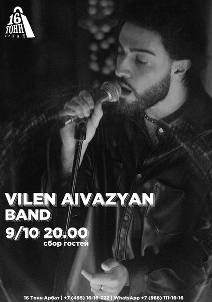 Афиша Vilen Aivazyan Band