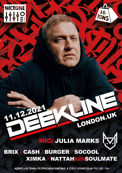 Афиша Deekline (UK)