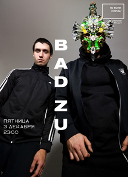 Афиша BAD ZU