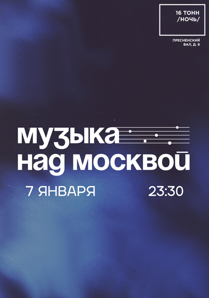 Афиша 