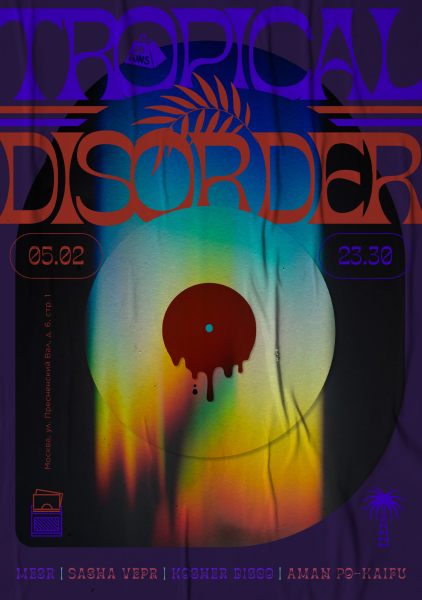 Афиша Tropical Disorder