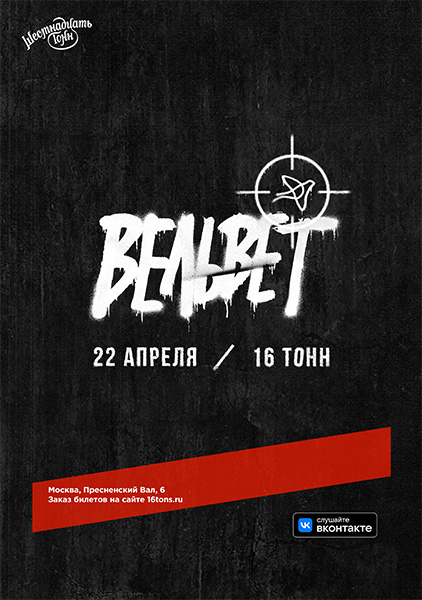 Афиша ВЕЛЬВЕТ