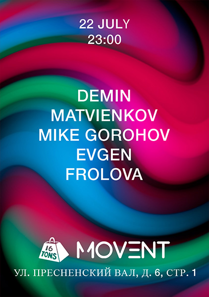 Афиша MOVENT
