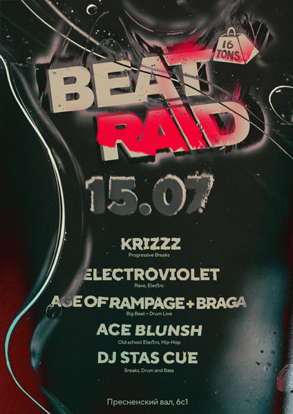 Афиша Beat Raid 