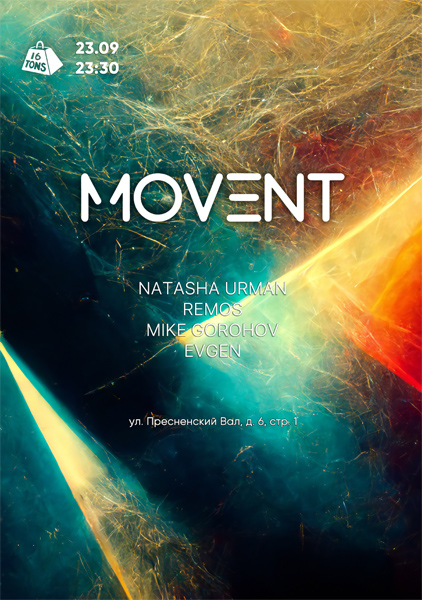 Афиша MOVENT