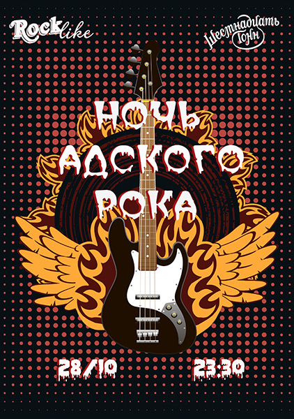 Афиша Ночь Адского Рока. Rocklike. Halloween