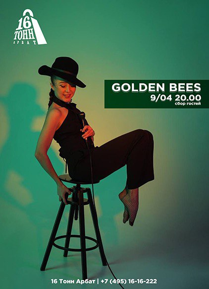 Афиша Golden Bees