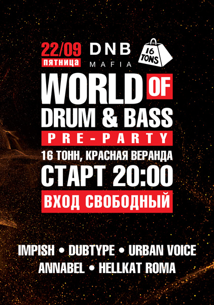 Афиша World of Drum & Bass PRE-PARTY