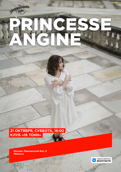 Афиша Princesse Angine