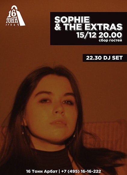 Афиша SOPHIE & The Extras