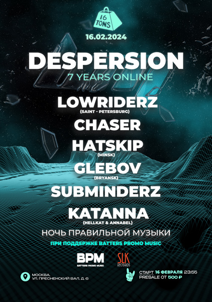 Афиша Despersion. 7 years online