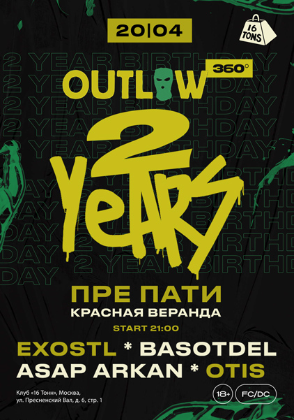 Афиша OUTLAW. Pre-Party