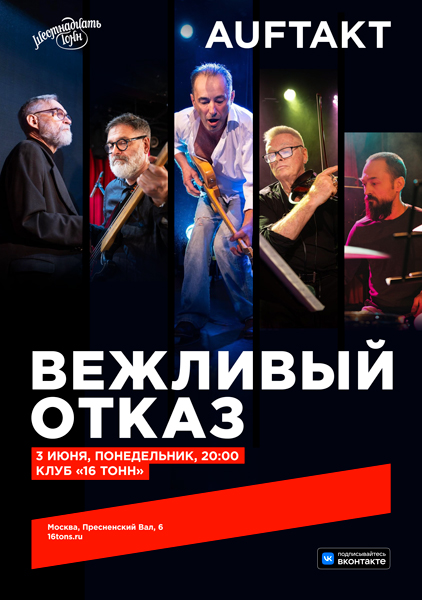 Афиша концертов москва март 2024