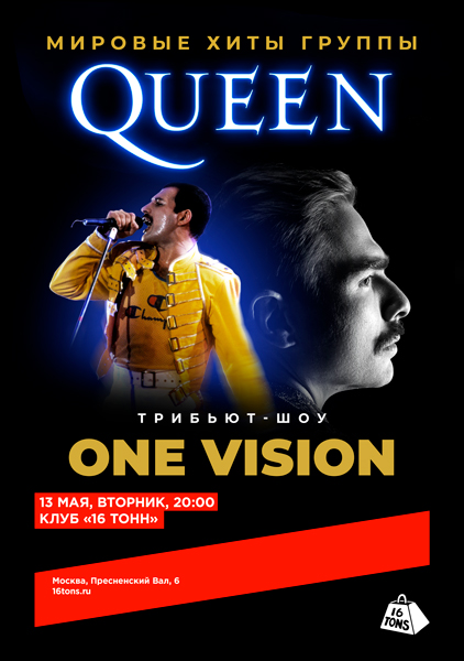 Афиша One Vision. Мировые хиты Queen