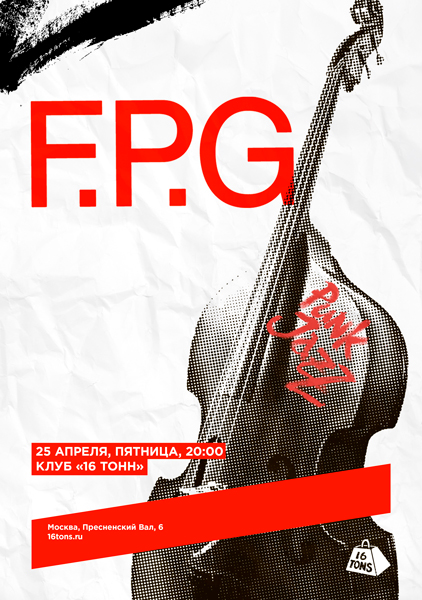 Афиша F.P.G Punk Jazz