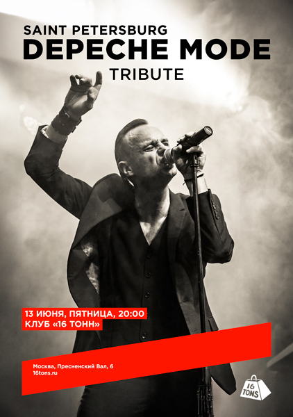 Афиша Saint Petersburg DEPECHE MODE Tribute