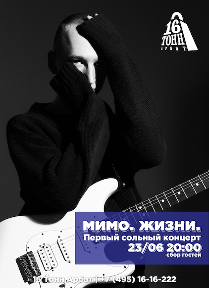 Афиша мимо. жизни.