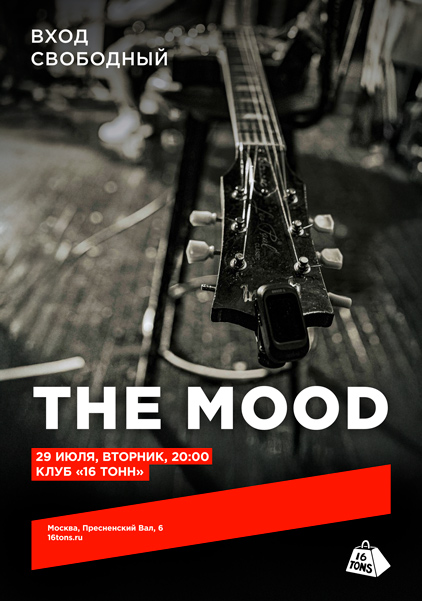 Афиша The Mood