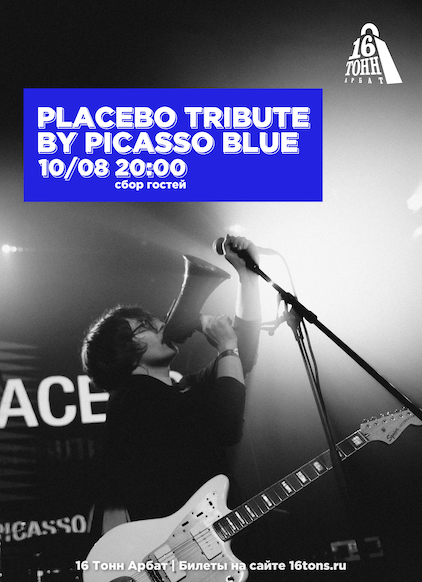 Афиша Placebo tribute by Picasso Blue 