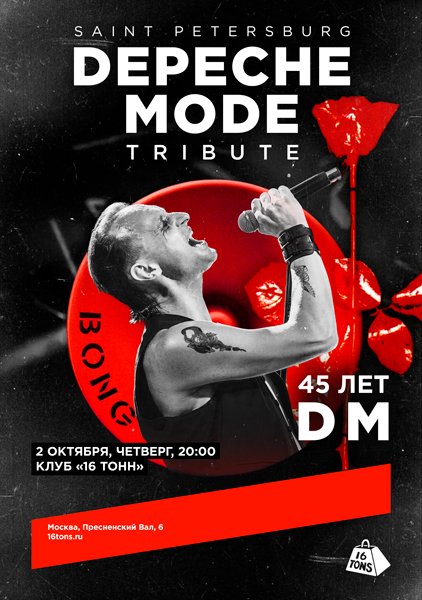 Афиша DEPECHE MODE Tribute (СПб). 45 лет DM