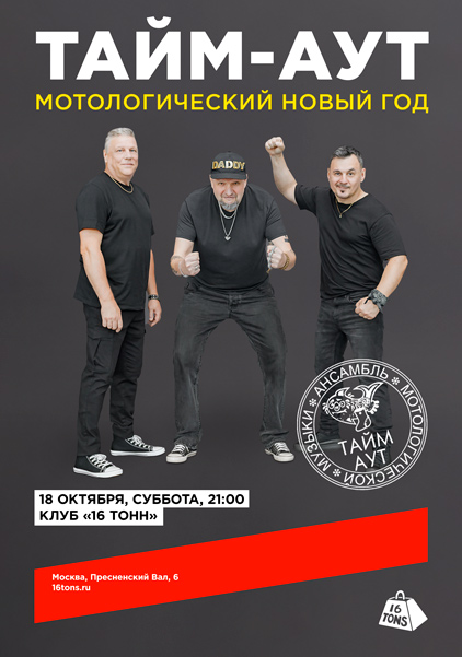 Афиша Тайм-Аут. Мотологический Новый год