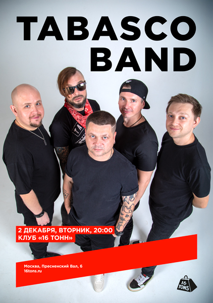 Афиша Tabasco Band