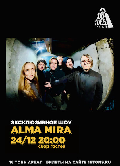 Афиша Moskwitch