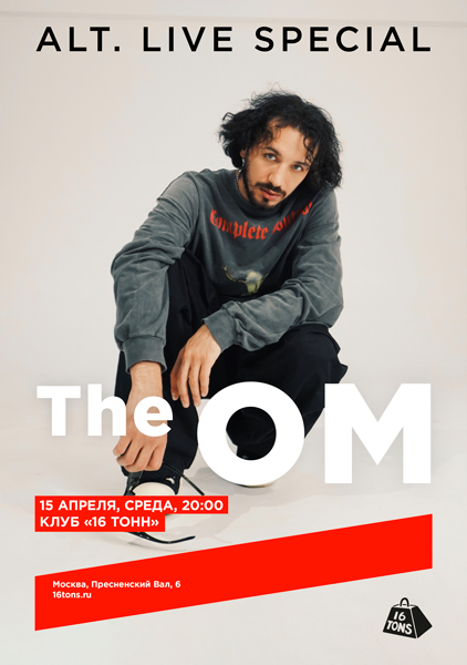 Афиша The OM. Alt. Live special