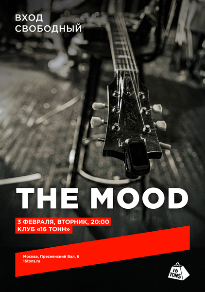 Афиша The Mood