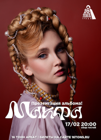 Афиша Макфа