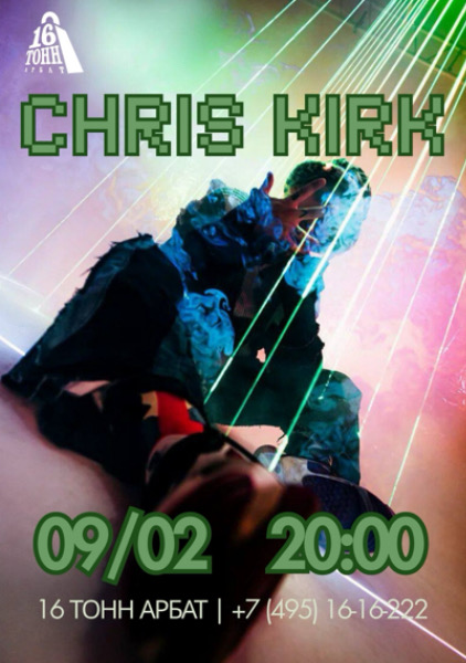 Афиша Chris Kirk 