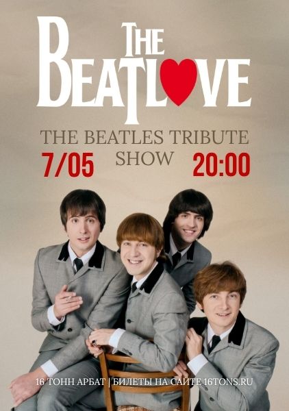 Афиша The BeatLove