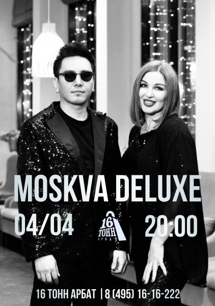 Афиша MOSKVA DELUXE 