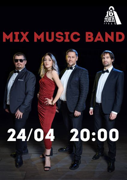 Афиша Mix Music Band