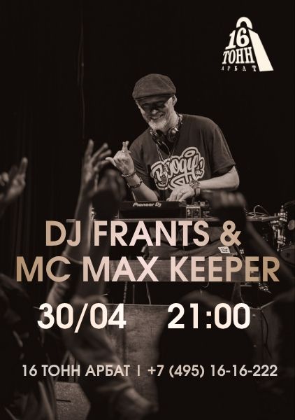 Афиша DJ Frants & MC Max Keeper