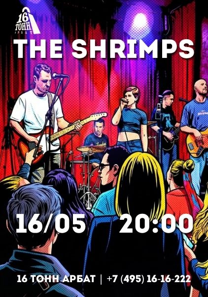 Афиша The Shrimps