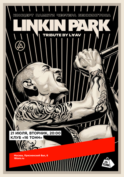 Афиша Linkin Park Тribute by LAAV. Концерт памяти Честера Беннингтона