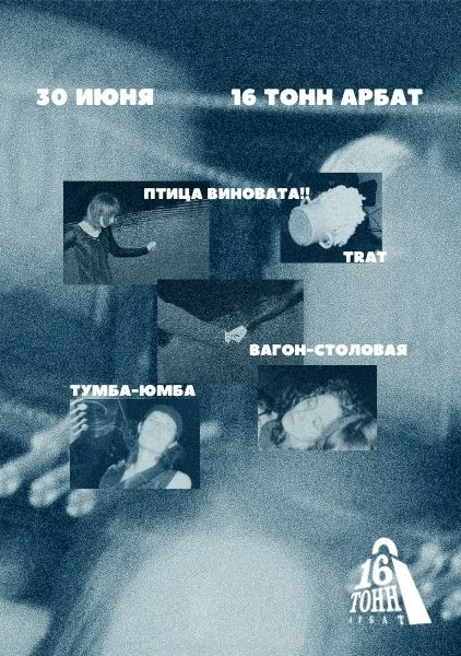 Афиша Забыли фест