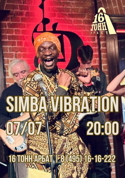 Афиша Simba Vibration