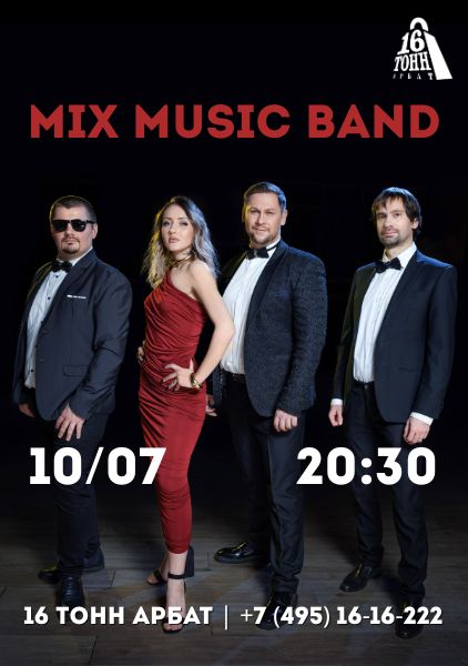 Афиша Mix Music Band