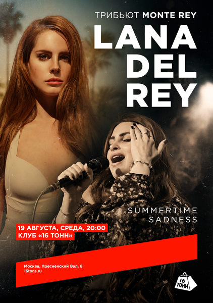 Афиша LANA DEL REY Трибьют. Monte rey