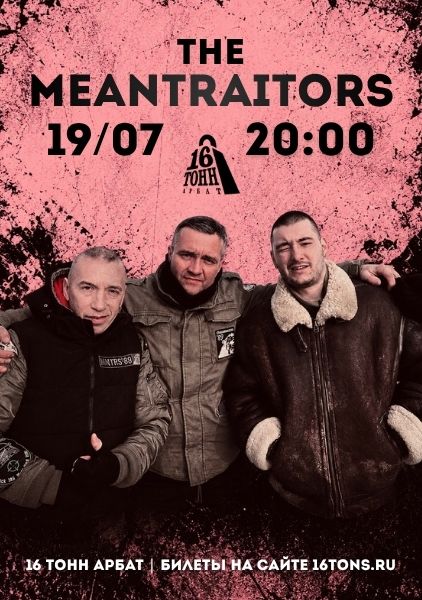 Афиша The Meantraitors