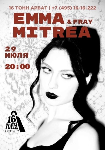 Афиша Emma Mitrea & Fray