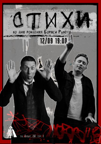 Афиша Стихи и песни: Даниил Романов, Всеволод Дорохов
