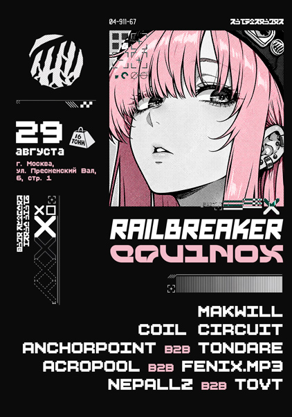 Афиша RAILBREAKER: EQUINOX