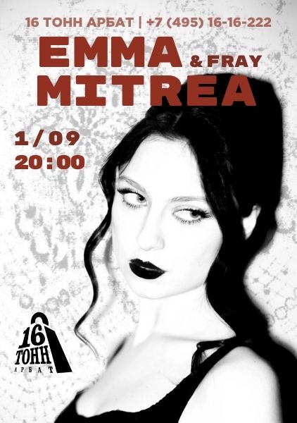Афиша Emma Mitrea & Fray
